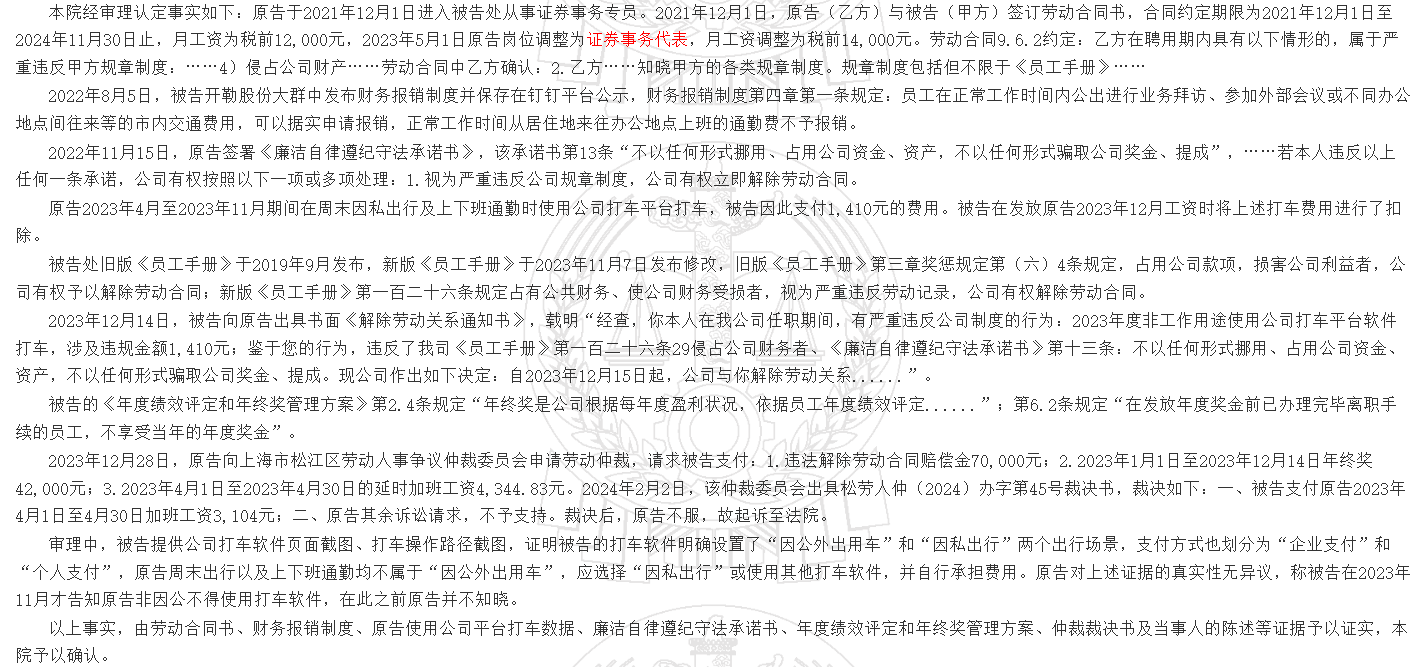 券商从业人员转型证券事务代表，机遇还是风险？