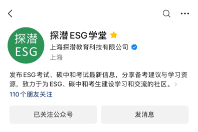 ESG 证书考试在哪里报名