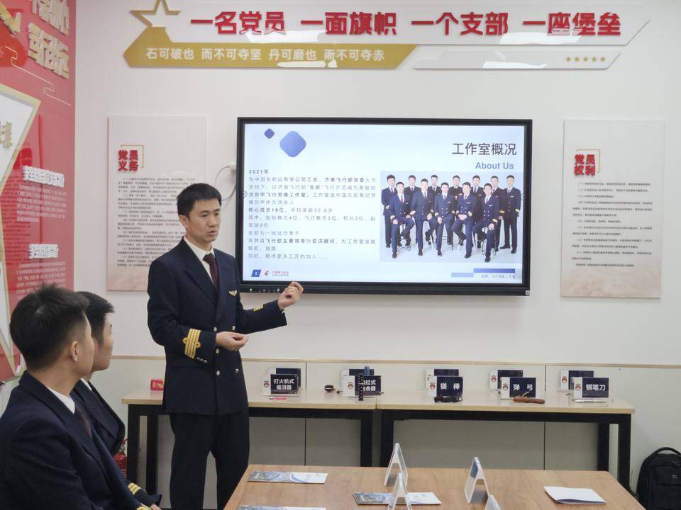 东航山东分公司与山东机场集团开展创新工作室共建交流