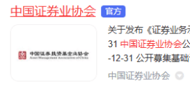 25年3月证券从业考试保姆级报名流程