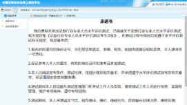 25年3月证券从业考试保姆级报名流程