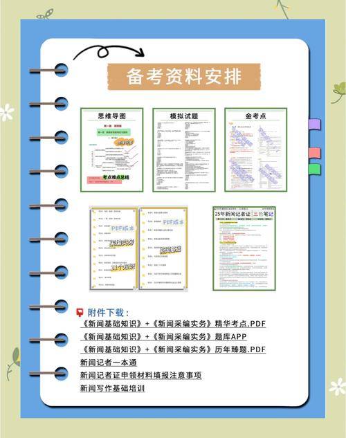 记者证考试报名费及缴费方式详解