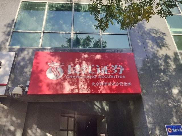 “三峡系”金才玖卸任，新董事长开启长江证券新征途