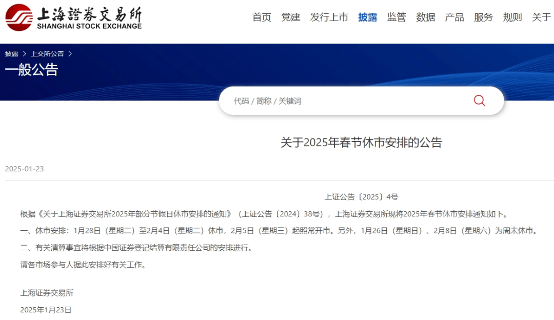 三家证券交易所，最新发布！