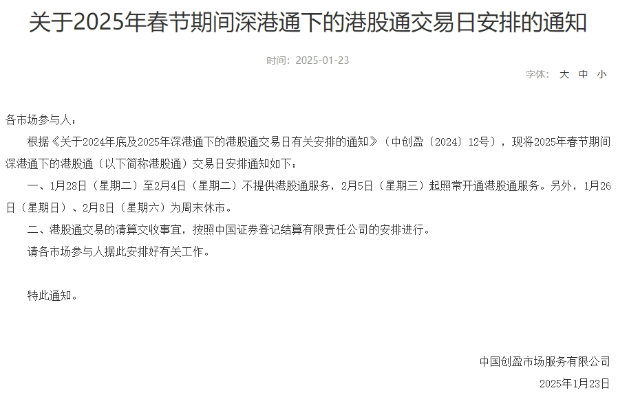 三家证券交易所，最新发布！