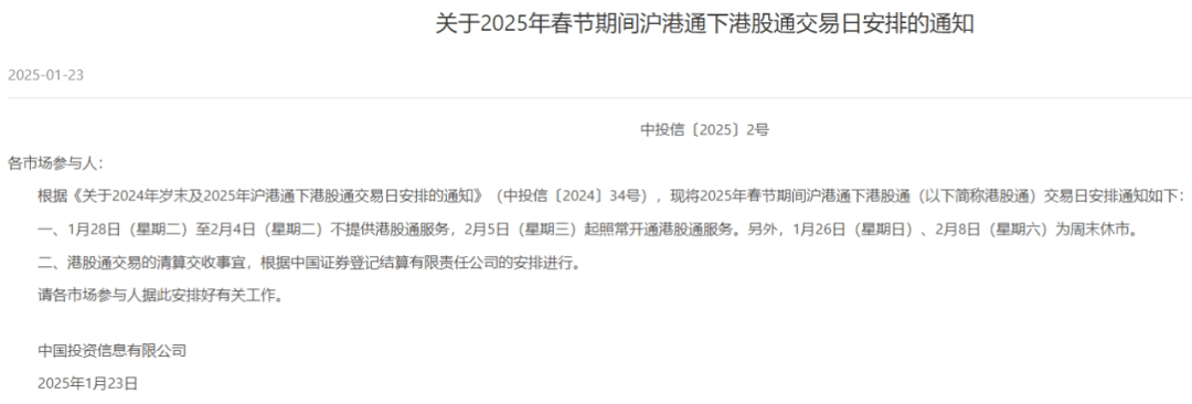 三家证券交易所，最新发布！