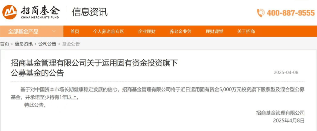 公募基金，出手自购