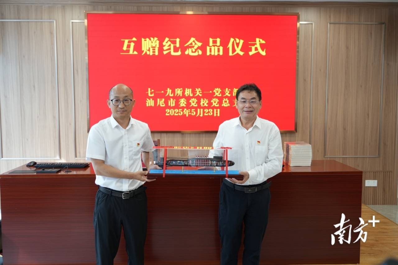 七一九研究所党员赴汕尾开启“行故里·寻初心”主题党日活动