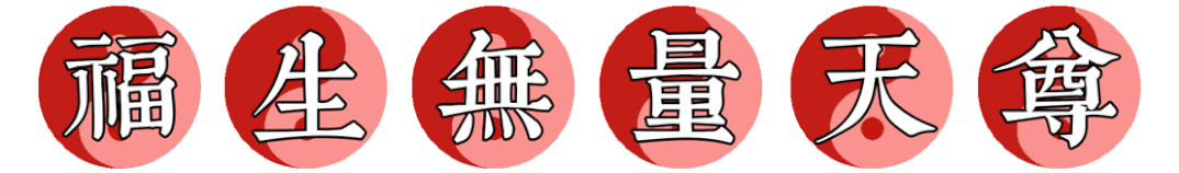 道学经典——《道德经》帛书版