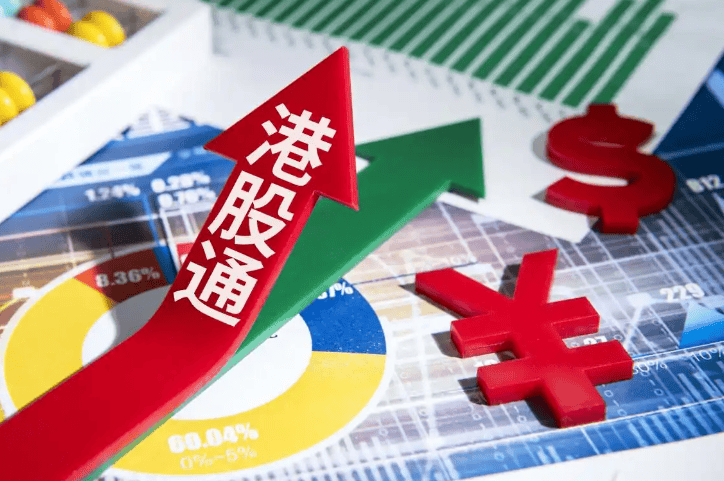 港股通的手续费是怎么收费的？佣金最低是多少？