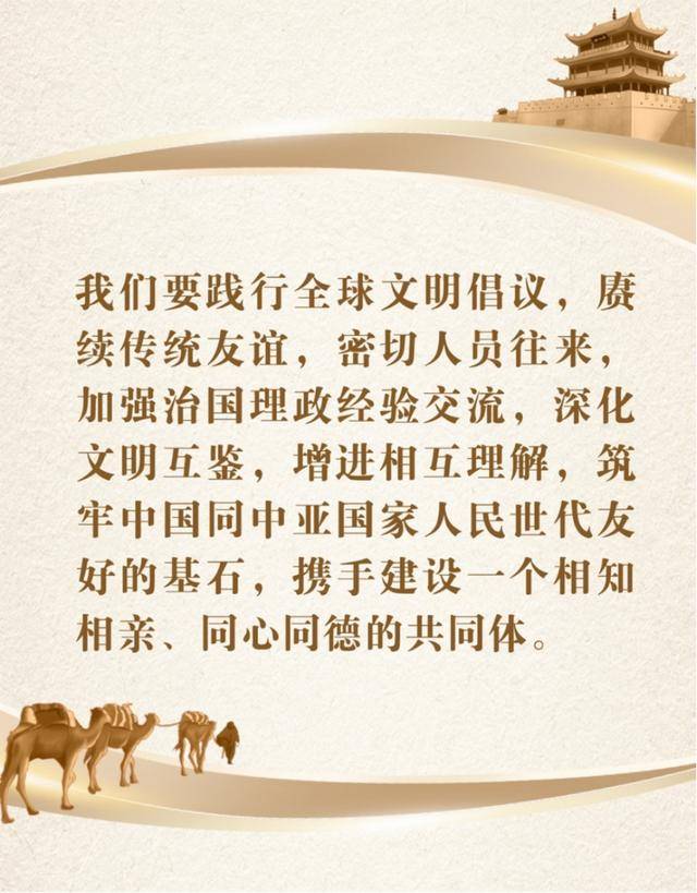 镜观·回响丨赓续传统友谊 共筑友好基石