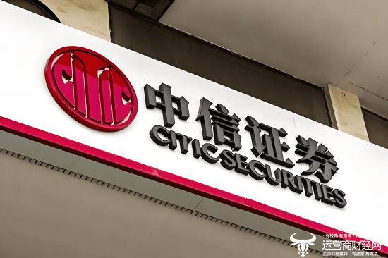 中信证券因再融资项目被监管警示 总经理邹迎光知道吗？