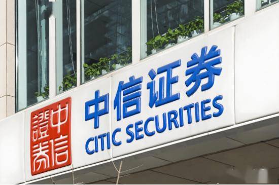 中信证券2024年因保荐项目收到四份警示函 总经理邹迎光怎么看？