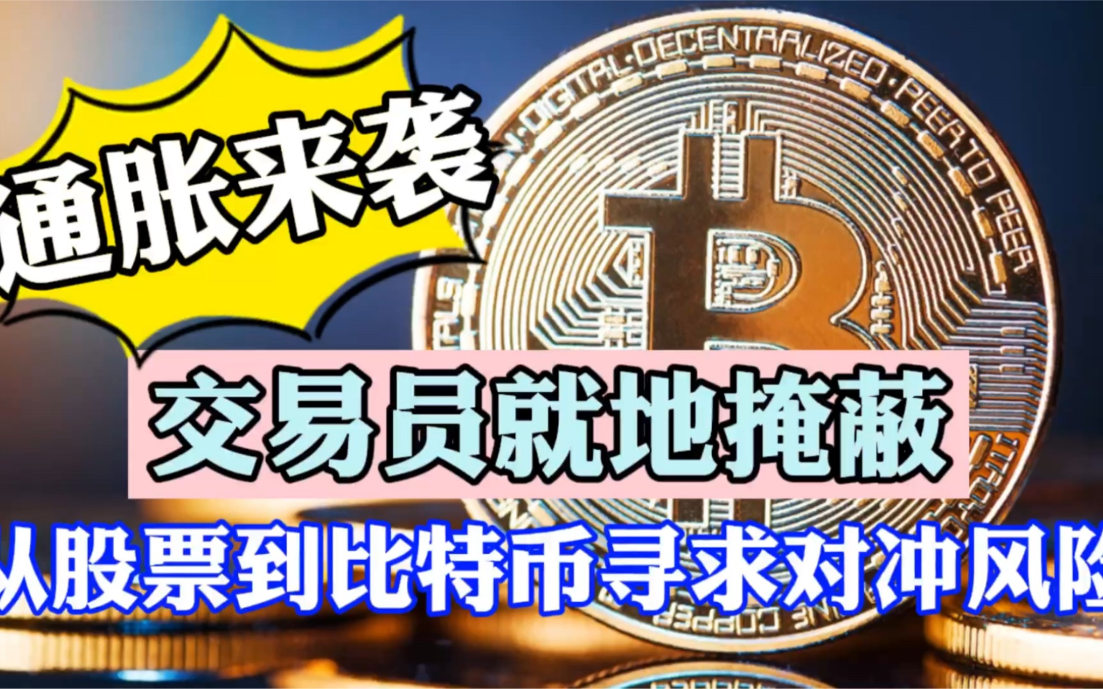 多货币对冲循环交易(外汇对冲最合适的货币对)