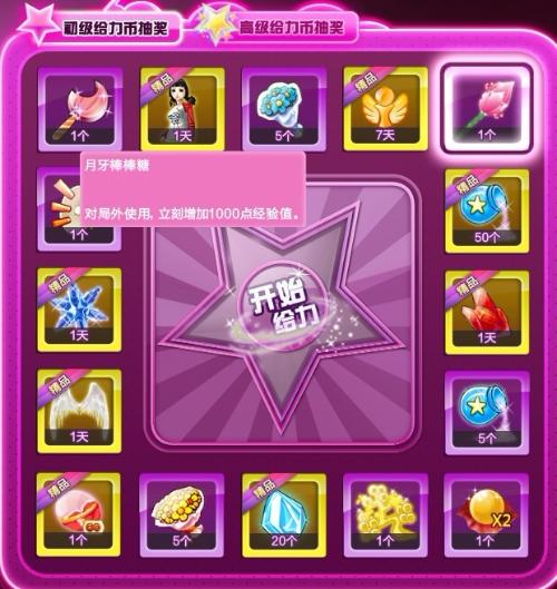 给力币怎么用(炫舞给力币怎么用)