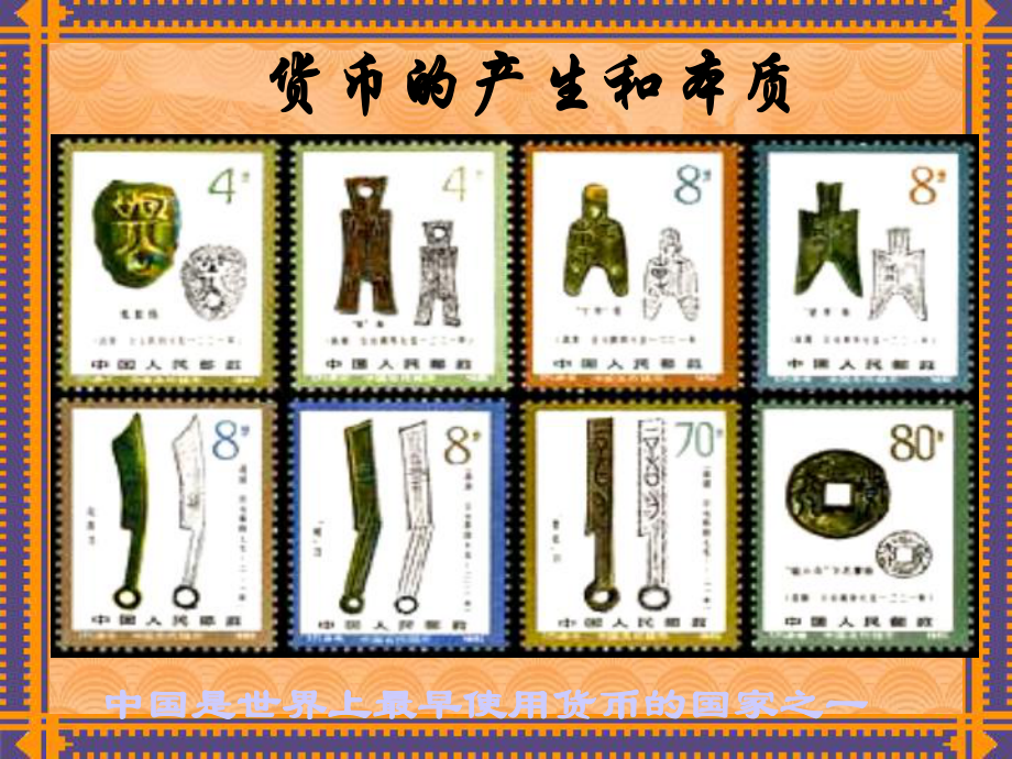 货币是怎样产生的(货币是怎样产生的?它的本质是什么?货币有哪些职能?)