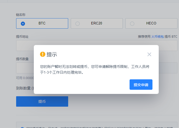什么叫提币(提币是币币还是法币)