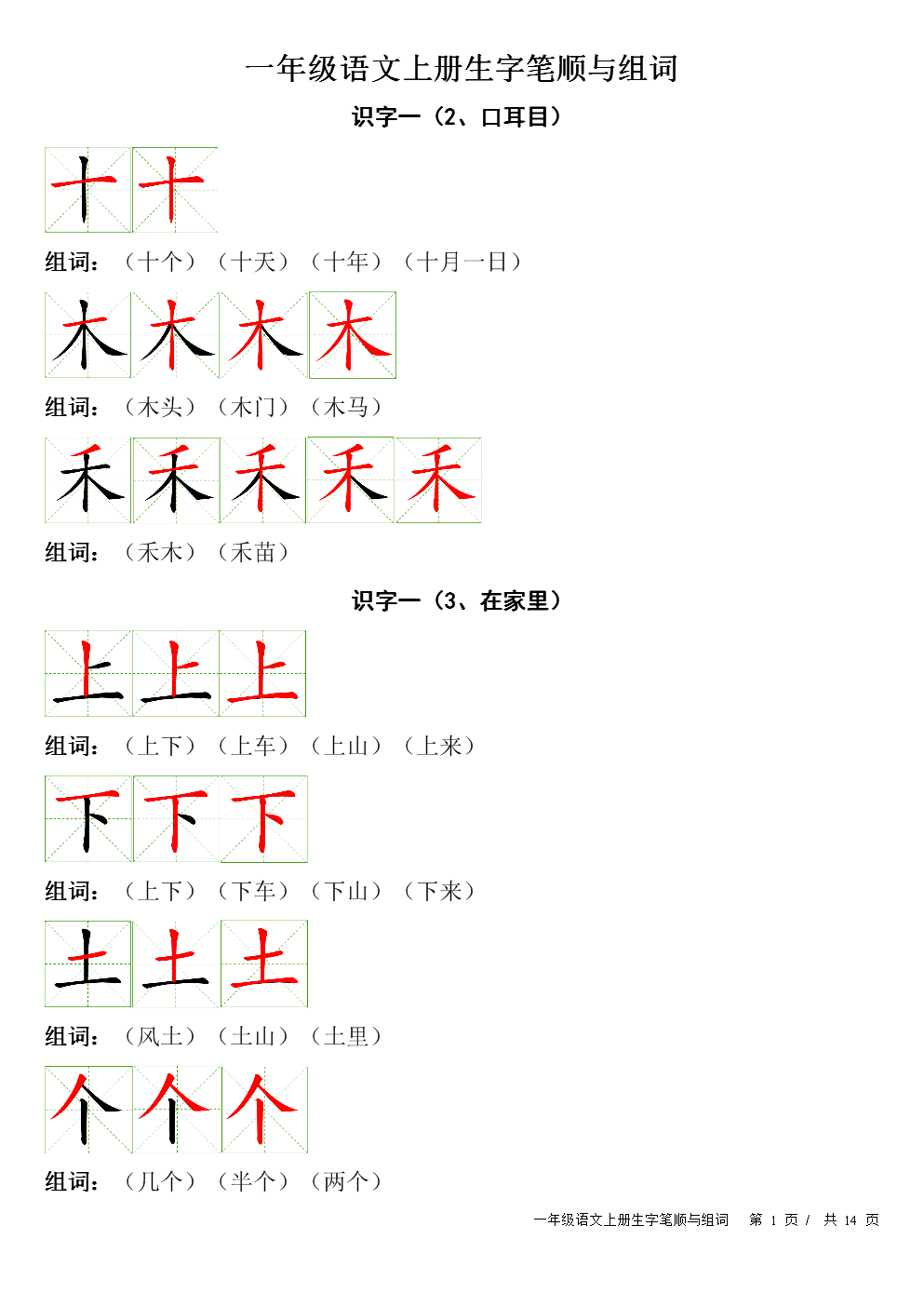 币的组词有什么(币的组词有什么词)