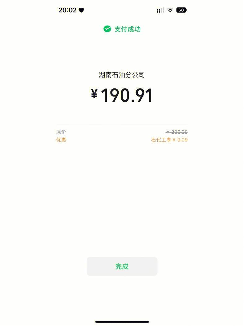 易捷币怎么用(易捷币可以干嘛)