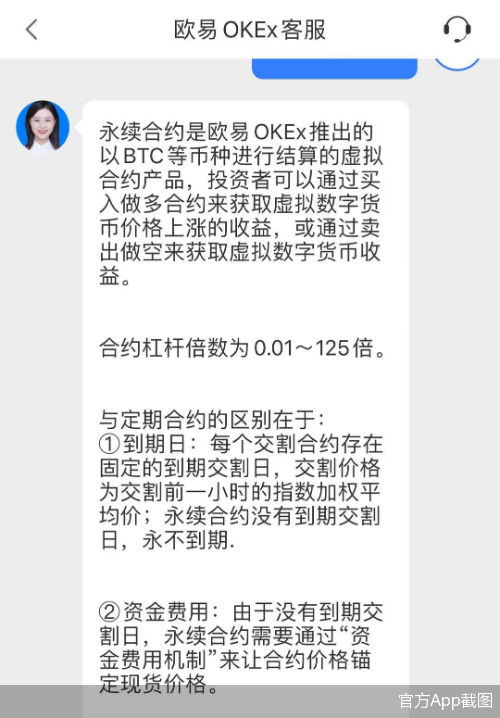 合约交易是什么意思(什么是合约交易秒懂百科)