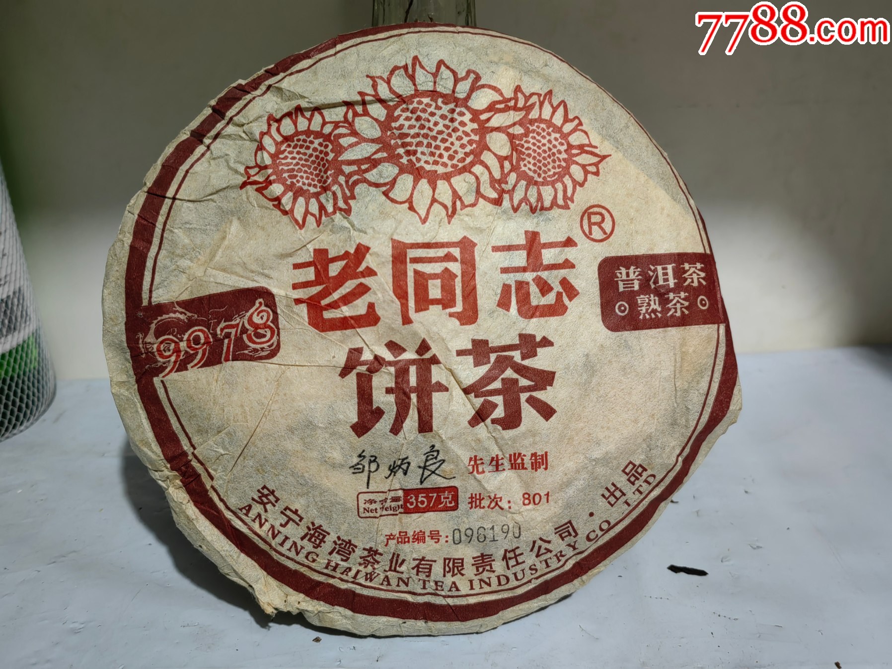 普洱币怎么交易(普洱市钱币交易中心)