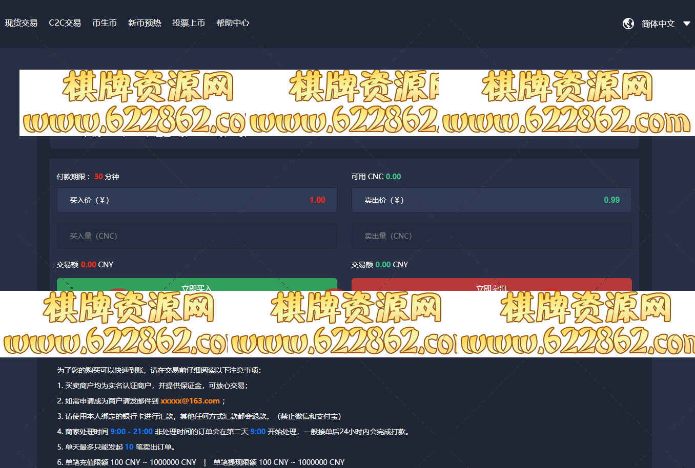 币币网怎么交易(币币交易怎么玩详解)