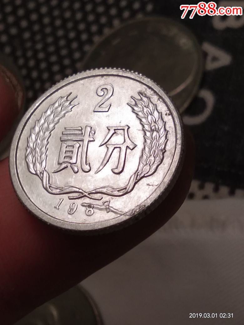 二分币(二分币发行年份)
