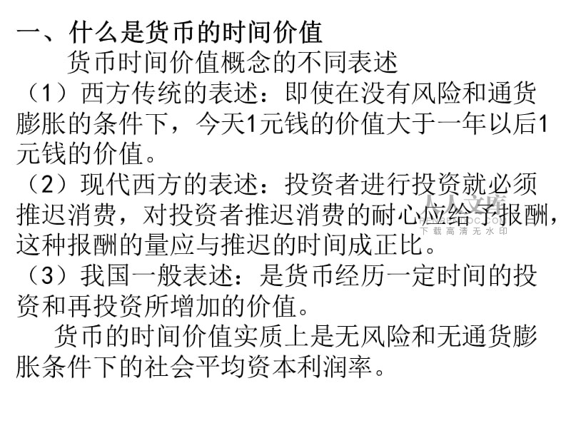 货币时间价值在线计算(货币时间价值在线计算器)