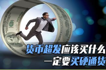 货币怎么买(朱少平数字货币怎么买)