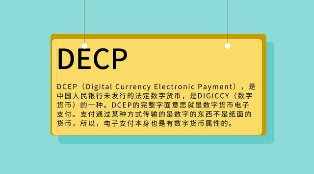 数字币有哪些(数字币有哪些股票)