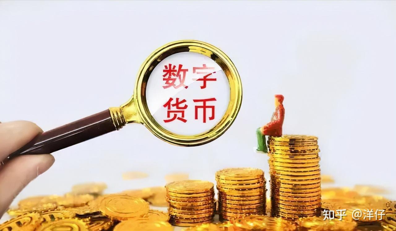 数字币有哪些(数字币有哪些股票)
