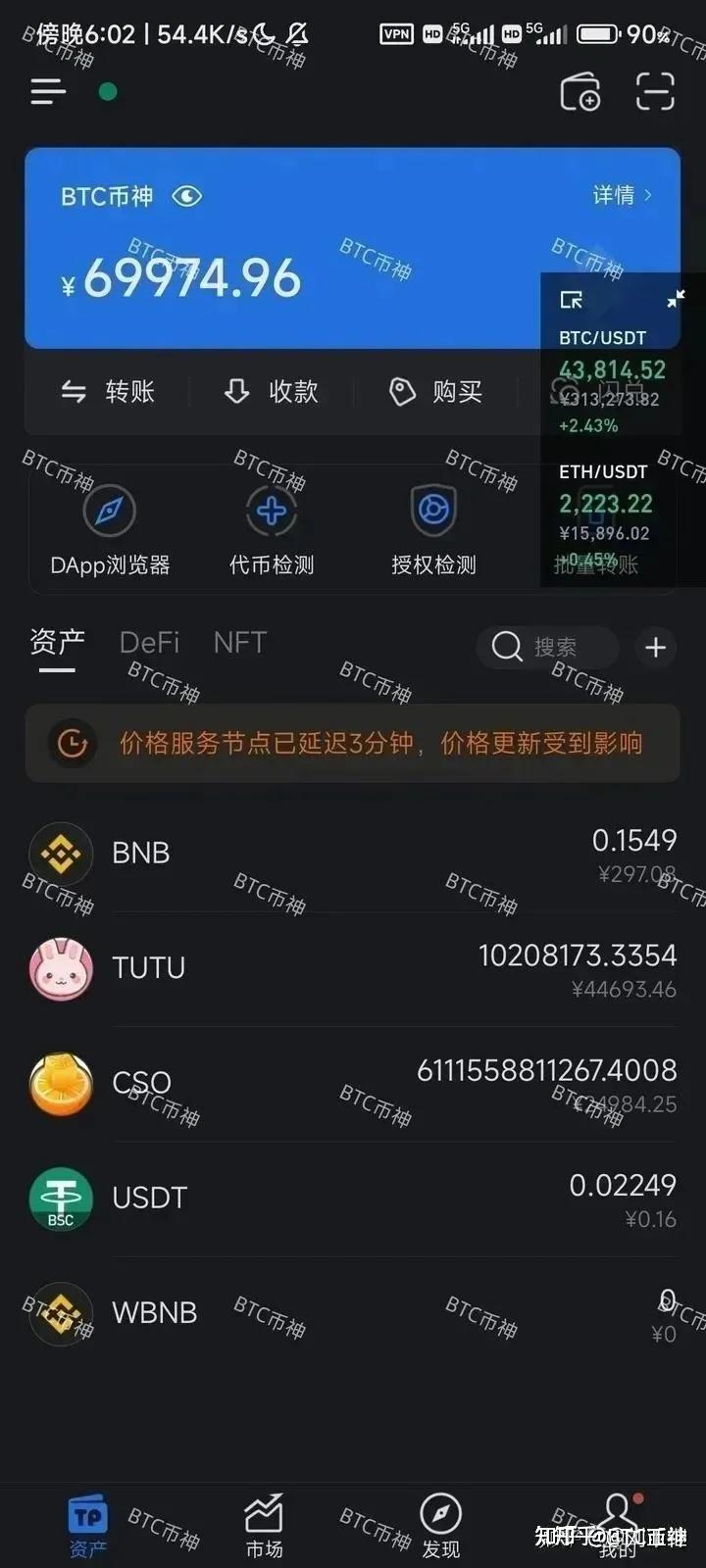 用什么软件炒币(炒币用什么手机软件)