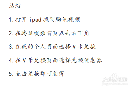 v币怎么用(v币怎么充值)