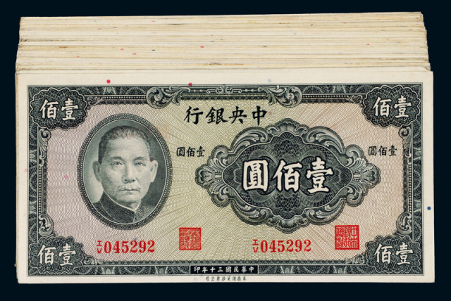 民国时期法币购买力(民国期间法币现在是什么价值)