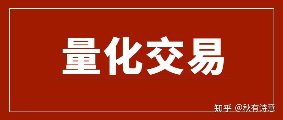 量化交易与主观交易(量化交易与主观交易的关系)