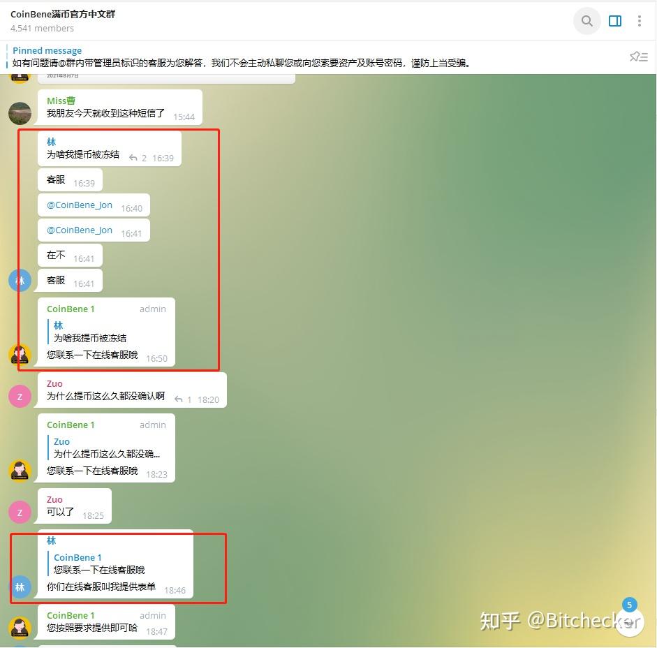 满币网怎么样(满币网是不是合法平台)