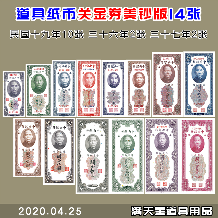 民国法币兑换美元(民国法币兑美元汇率)