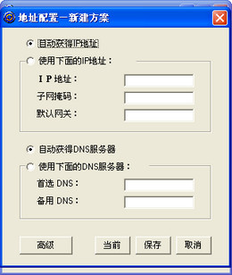 自动换ip的软件(自动换ip的软件下载)