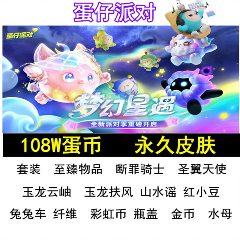 兔兔币怎么用(购买兔兔币教程)