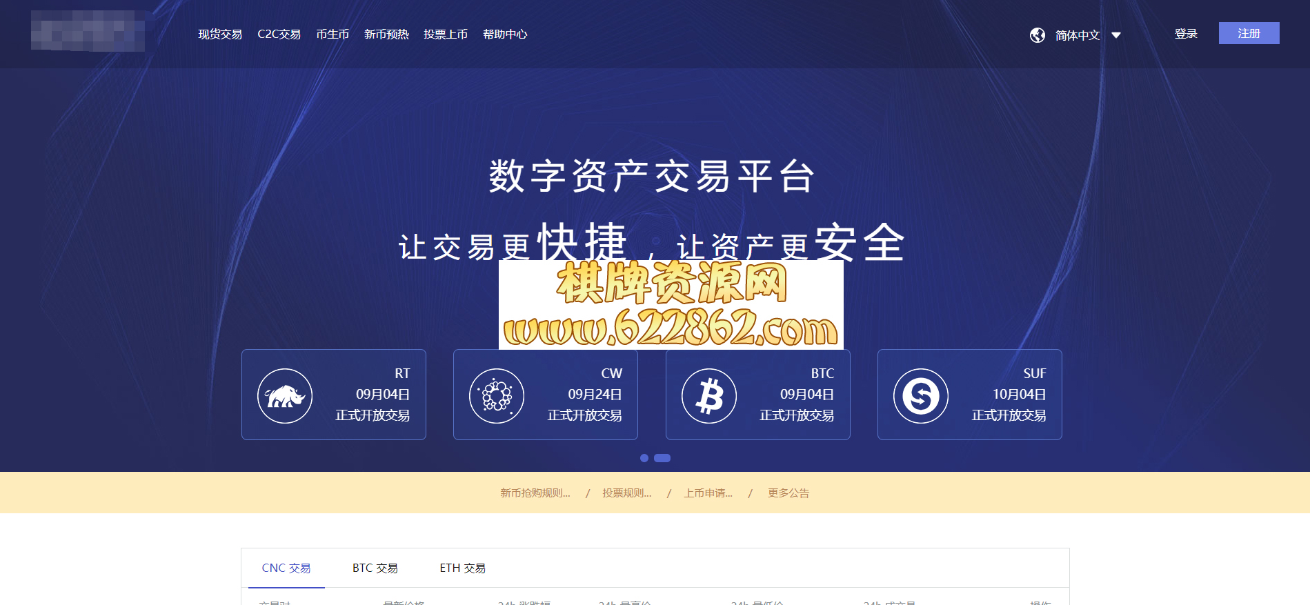 币币网怎么交易(币币交易如何赚钱)