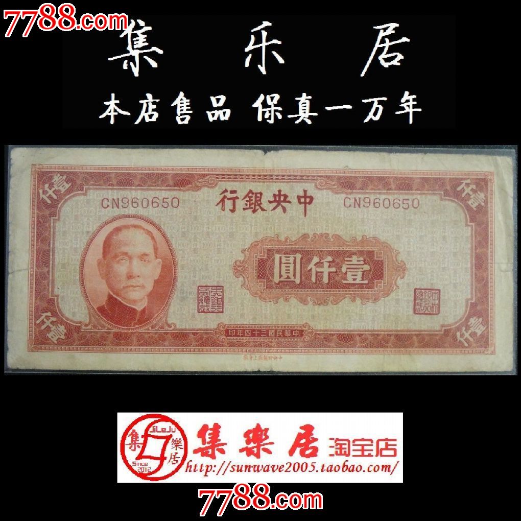 民国法币现在值多少钱(民国时期的法币现在值钱吗)