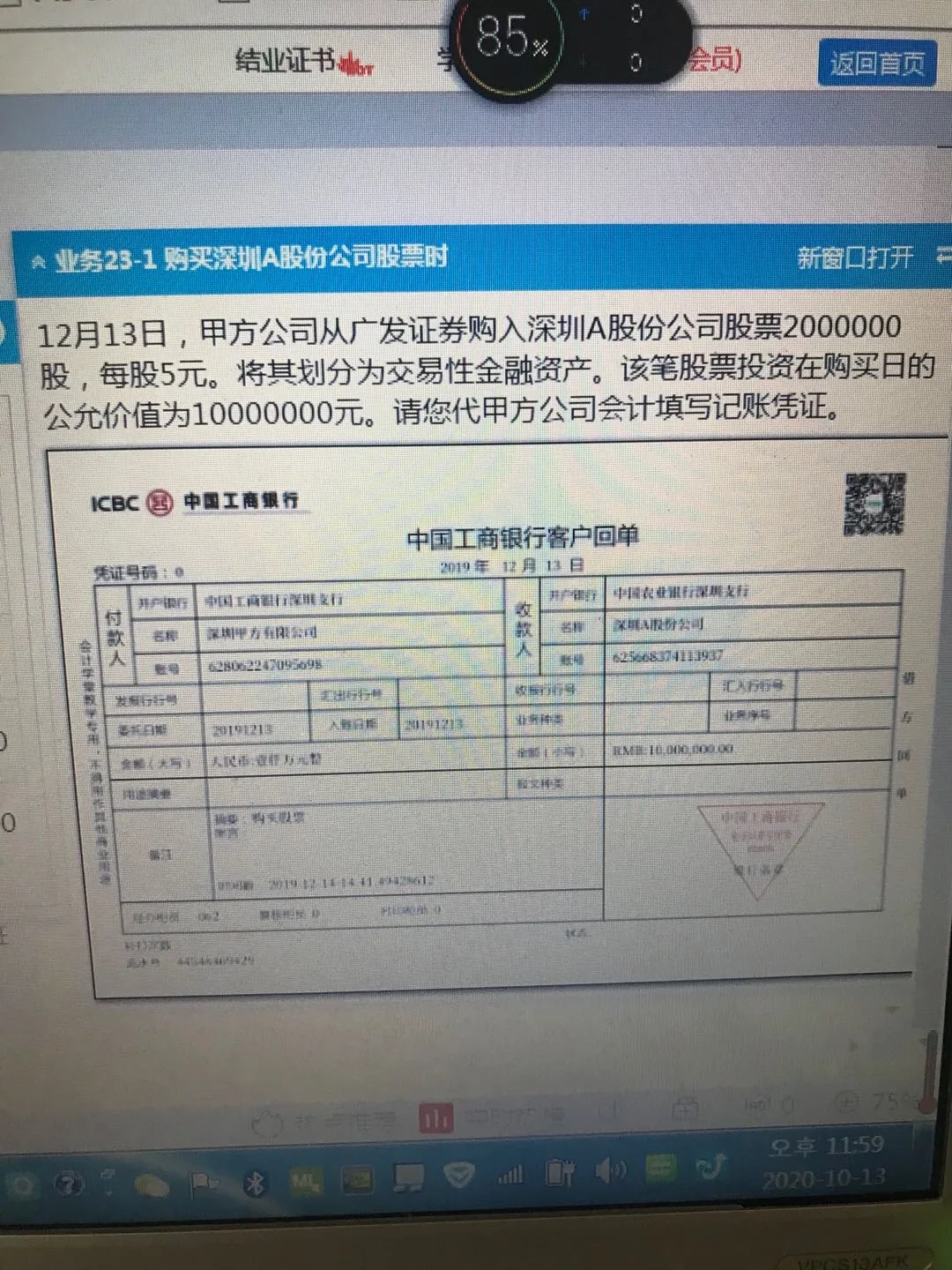 其他货币资金保证金(其他货币资金保证金存款明细账)