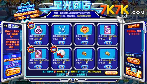 星光币怎么获得(星光星币是哪个直播平台的)