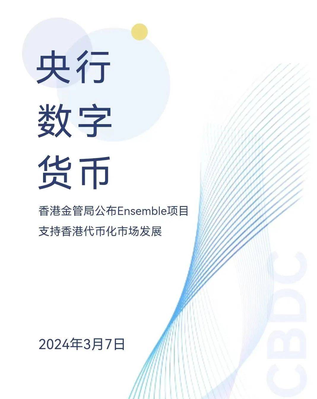 香港电子交易货币(香港数字货币交易网址)