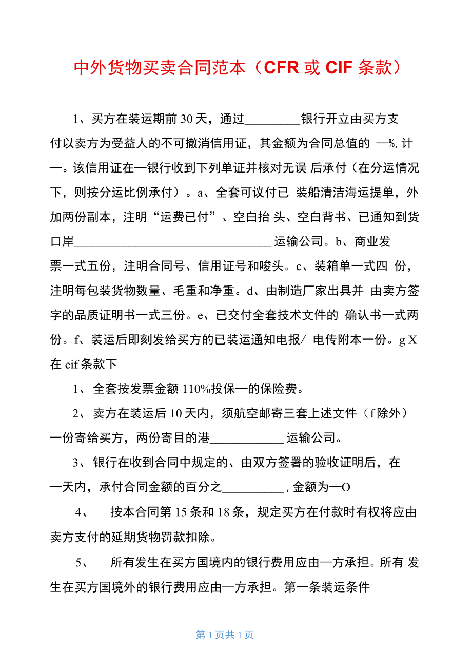 合约交易(合约交易是骗局吗)