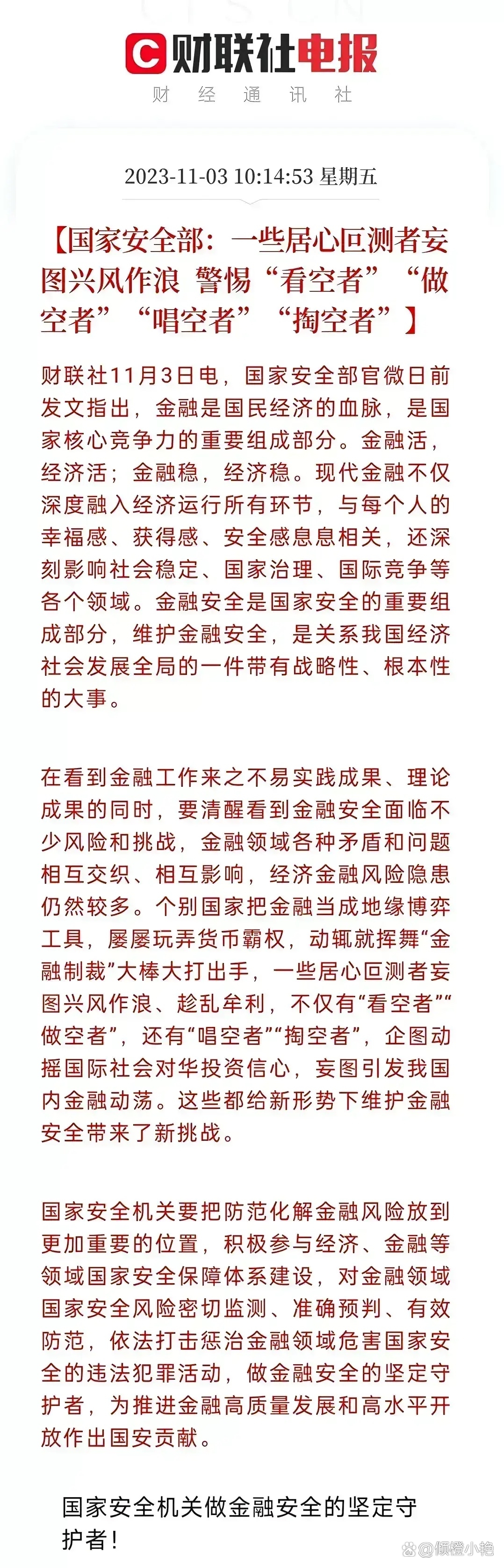 融通货币(融通货币基金安全吗)