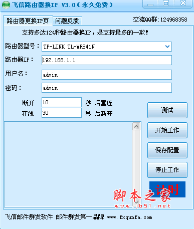 定时换ip软件(定时自动切换ip)